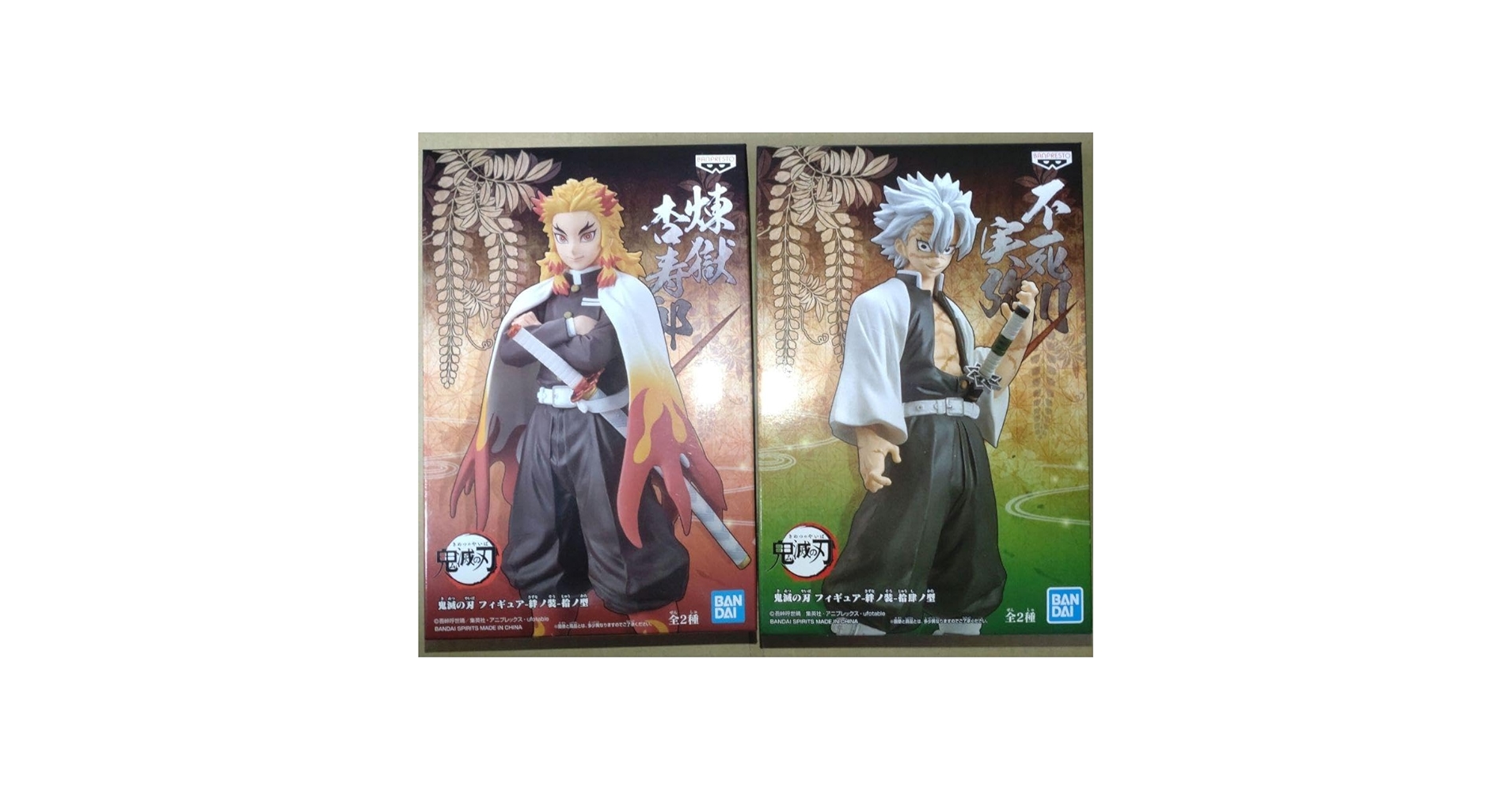 Amazon.co.jp: 鬼 滅絆ノ装 煉獄杏寿郎 不死川実弥 全2種 : おもちゃ